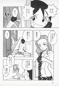 Page 26 of Pants ga Nai! - preview thumbnail