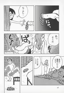 Page 28 of Pants ga Nai! - preview thumbnail