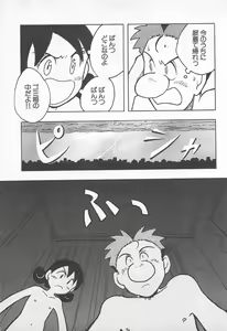 Page 35 of Pants ga Nai! - preview thumbnail