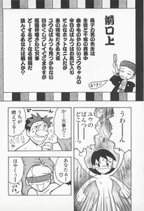 Page 38 of Pants ga Nai! - preview thumbnail