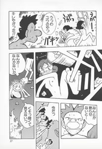Page 39 of Pants ga Nai! - preview thumbnail