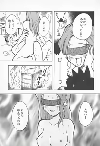 Page 41 of Pants ga Nai! - preview thumbnail