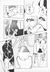 Page 43 of Pants ga Nai! - preview thumbnail