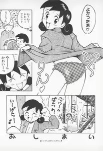 Page 52 of Pants ga Nai! - preview thumbnail