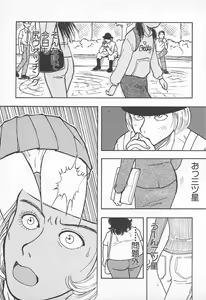 Page 55 of Pants ga Nai! - preview thumbnail