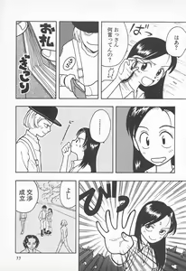 Page 57 of Pants ga Nai! - preview thumbnail