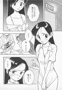 Page 58 of Pants ga Nai! - preview thumbnail