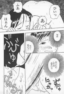 Page 62 of Pants ga Nai! - preview thumbnail