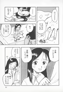 Page 63 of Pants ga Nai! - preview thumbnail