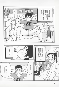 Page 66 of Pants ga Nai! - preview thumbnail