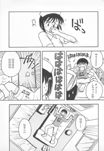 Page 71 of Pants ga Nai! - preview thumbnail