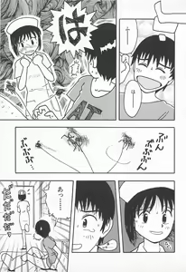 Page 79 of Pants ga Nai! - preview thumbnail