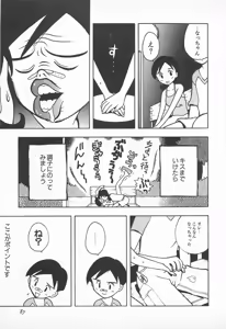 Page 89 of Pants ga Nai! - preview thumbnail