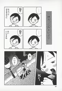 Page 90 of Pants ga Nai! - preview thumbnail