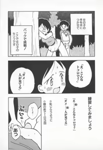 Page 93 of Pants ga Nai! - preview thumbnail