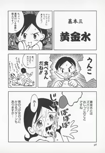 Page 100 of Pants ga Nai! - preview thumbnail