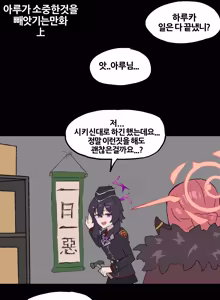 Page 88 of Pixiv_70233235 - preview thumbnail