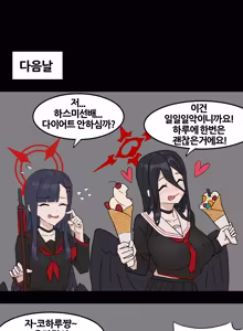 Page 90 of Pixiv_70233235 - preview thumbnail