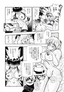 Page 101 of Oatsuiuchini Meshiagare - preview thumbnail