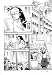 Page 109 of Oatsuiuchini Meshiagare - preview thumbnail