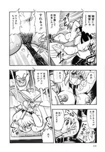 Page 113 of Oatsuiuchini Meshiagare - preview thumbnail