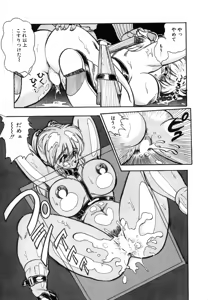 Page 114 of Oatsuiuchini Meshiagare - preview thumbnail