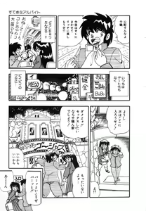 Page 124 of Oatsuiuchini Meshiagare - preview thumbnail