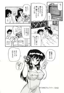 Page 137 of Oatsuiuchini Meshiagare - preview thumbnail