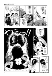 Page 14 of Oatsuiuchini Meshiagare - preview thumbnail