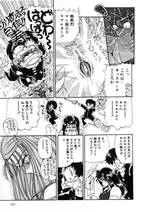 Page 144 of Oatsuiuchini Meshiagare - preview thumbnail