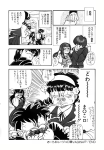 Page 153 of Oatsuiuchini Meshiagare - preview thumbnail