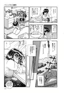 Page 156 of Oatsuiuchini Meshiagare - preview thumbnail