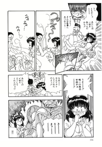 Page 161 of Oatsuiuchini Meshiagare - preview thumbnail