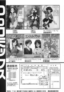 Page 172 of Oatsuiuchini Meshiagare - preview thumbnail