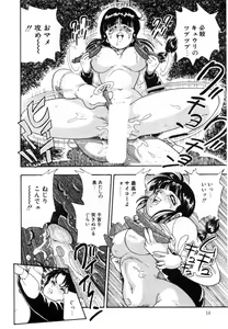 Page 23 of Oatsuiuchini Meshiagare - preview thumbnail