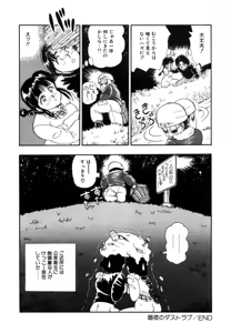 Page 25 of Oatsuiuchini Meshiagare - preview thumbnail