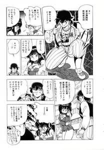 Page 30 of Oatsuiuchini Meshiagare - preview thumbnail
