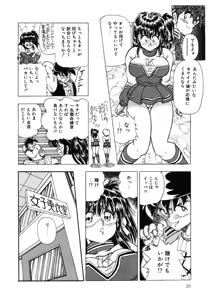 Page 31 of Oatsuiuchini Meshiagare - preview thumbnail