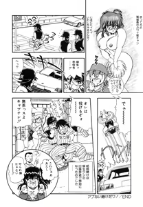 Page 41 of Oatsuiuchini Meshiagare - preview thumbnail