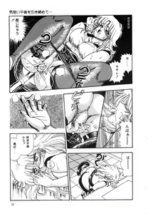 Page 44 of Oatsuiuchini Meshiagare - preview thumbnail