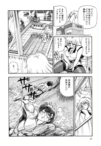 Page 45 of Oatsuiuchini Meshiagare - preview thumbnail