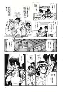 Page 60 of Oatsuiuchini Meshiagare - preview thumbnail