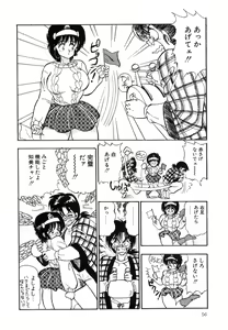 Page 61 of Oatsuiuchini Meshiagare - preview thumbnail