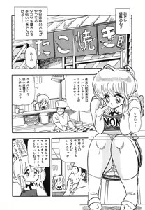 Page 75 of Oatsuiuchini Meshiagare - preview thumbnail