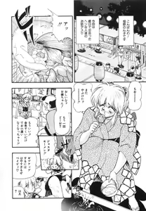 Page 91 of Oatsuiuchini Meshiagare - preview thumbnail