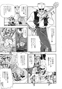 Page 92 of Oatsuiuchini Meshiagare - preview thumbnail