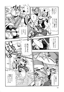 Page 93 of Oatsuiuchini Meshiagare - preview thumbnail