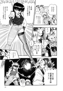 Page 94 of Oatsuiuchini Meshiagare - preview thumbnail