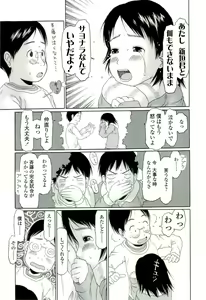 Page 128 of RANBOU SINASAI - preview thumbnail