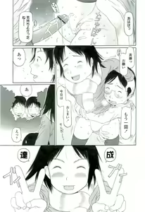 Page 138 of RANBOU SINASAI - preview thumbnail